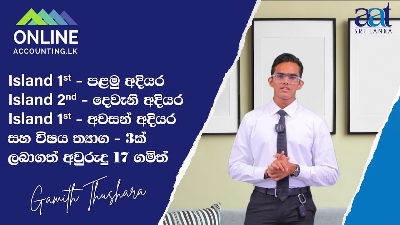 Gamith Thushara  video thumbnail