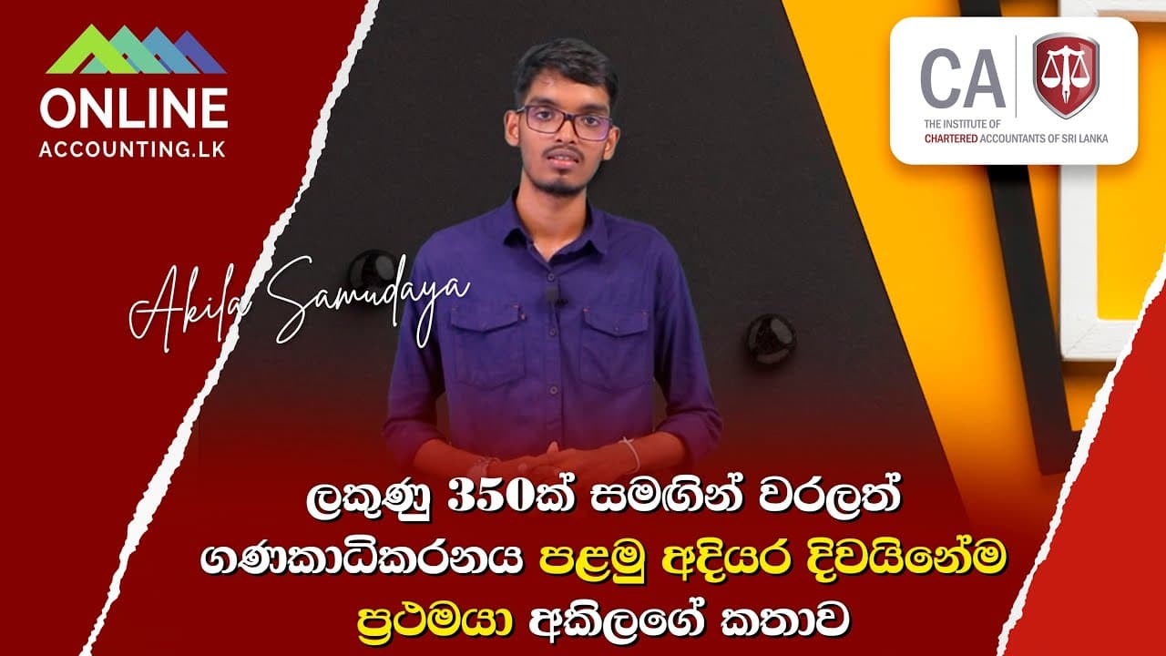 Akila Samudaya  video thumbnail