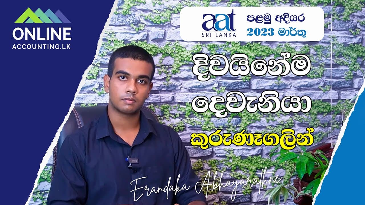 Erandaka Abeyrathna  video thumbnail